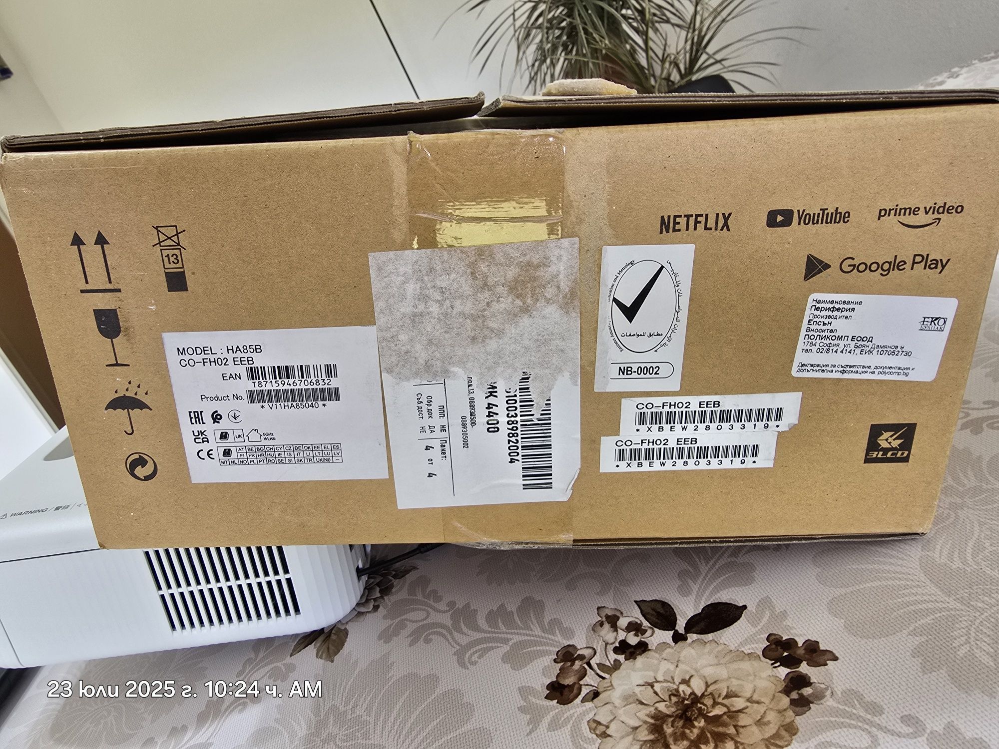 Продавам смарт проектор Epson
