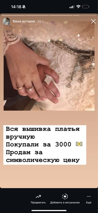 Продам свадебное платье