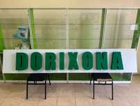 Продаю рекламную вывеску DORIHONA , горит ночью, в хорошим состоянии