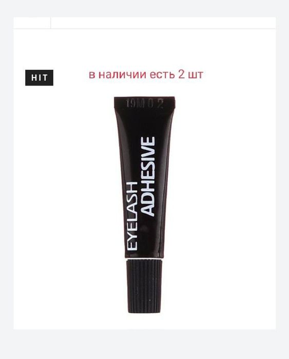 Клей для ресниц Adhesive