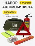 Avtomobil uchun favqulodda toʻplam , aptechka автомобильная жилет