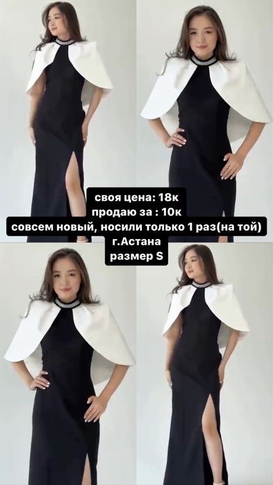 Красивое, роскошное, вечернее платье. Носили всего 1раз