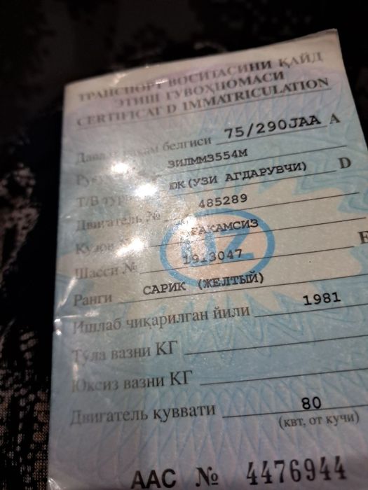 зил самасвал сотилади 1981 йил