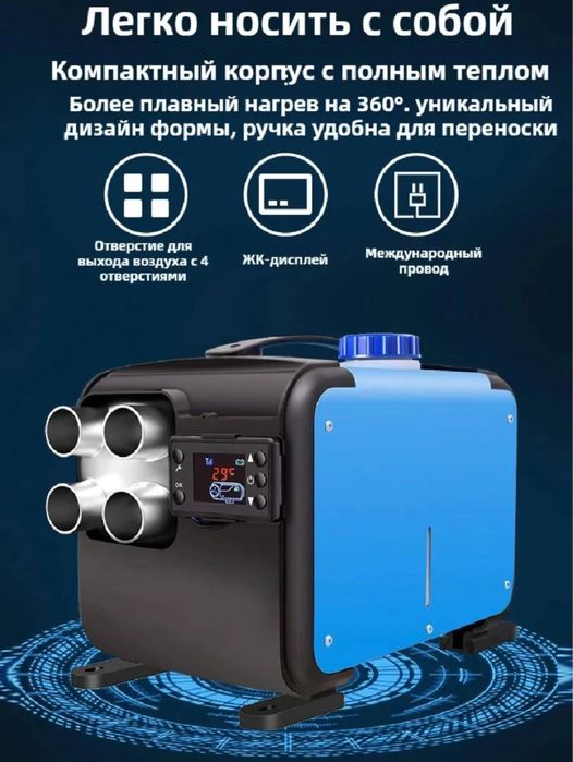 Автономка 3в1 сухой фен