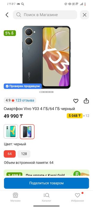 Обменяю Vivo Y03 на хорошый телефон