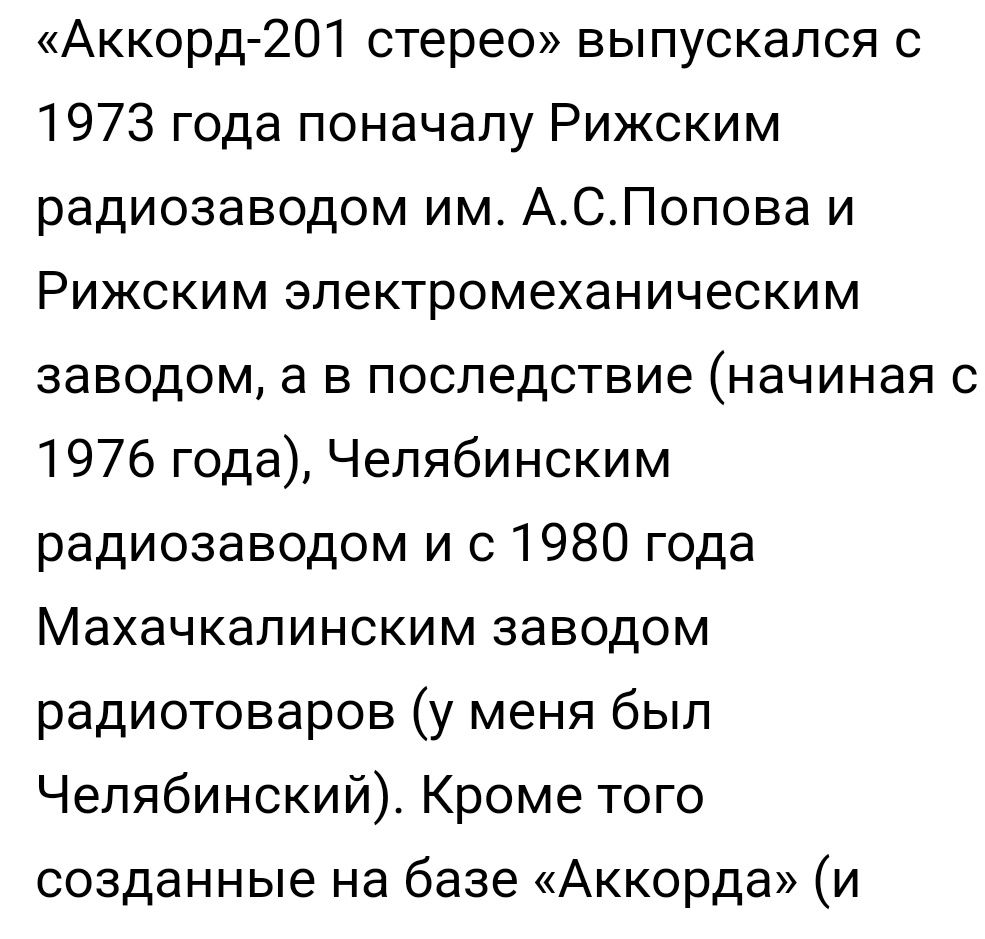 Продается проигрыватель "Электрофон ретро"AKORDS, стерео 2.