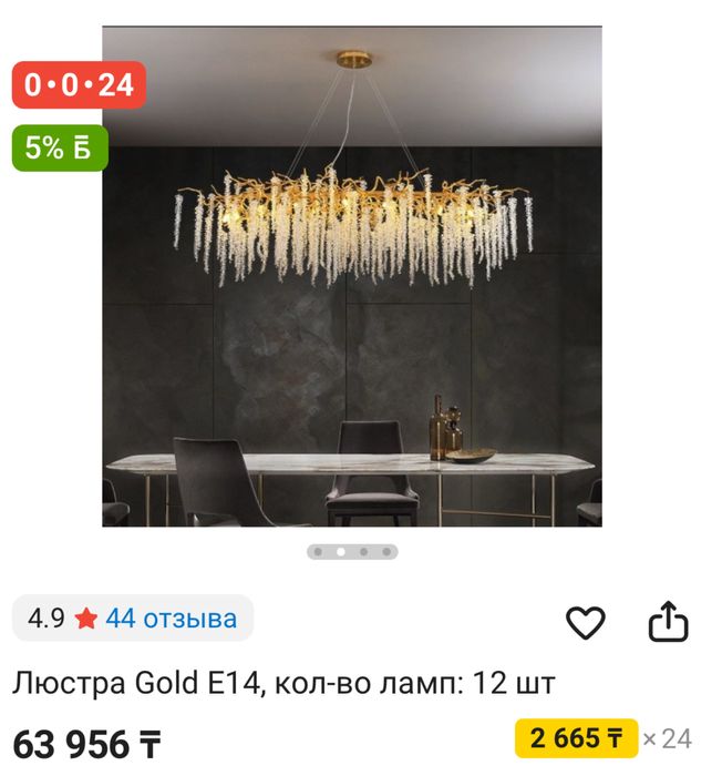 Продам новую люстру