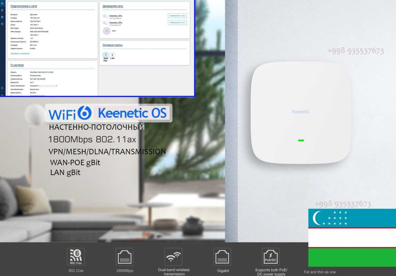 Keenetic wifi-6 tplink router xiaomi, mikrotik, unifi, asus ubiquiti