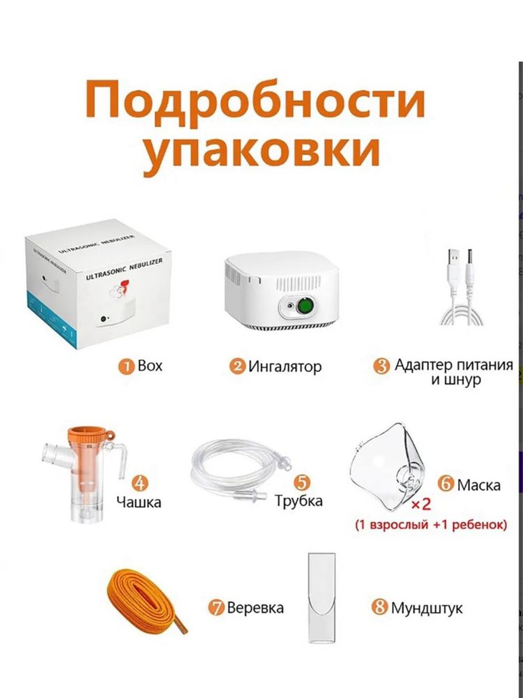 Ингалятор небулайзер компрессорный для детей и взрослых