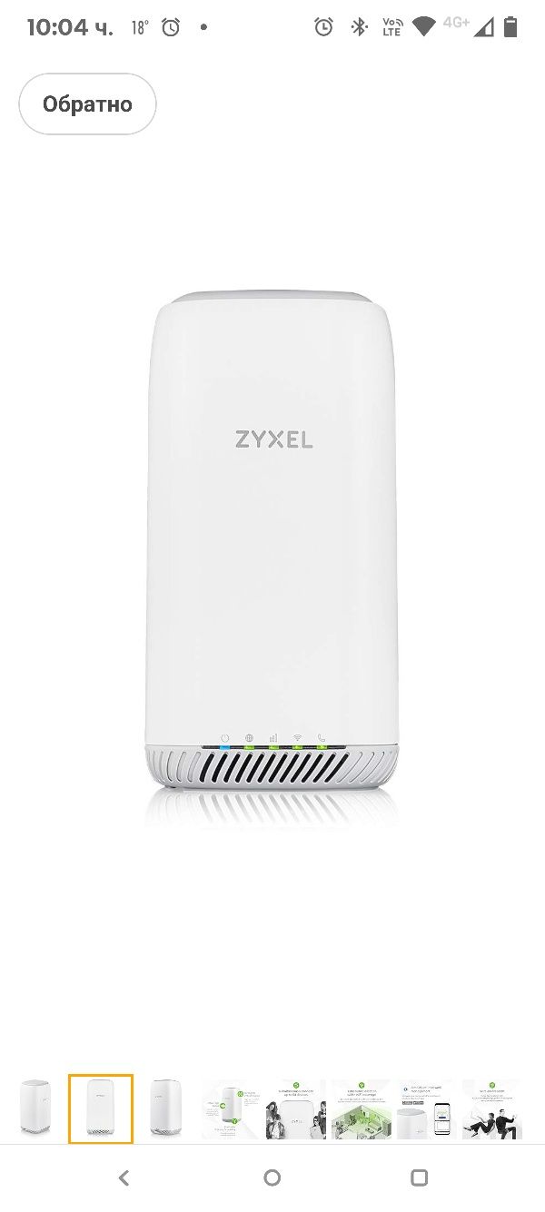 Zyxel 4G LTE-A вътрешен WiFi рутер | Двубандов WiFi рутер за споделяне