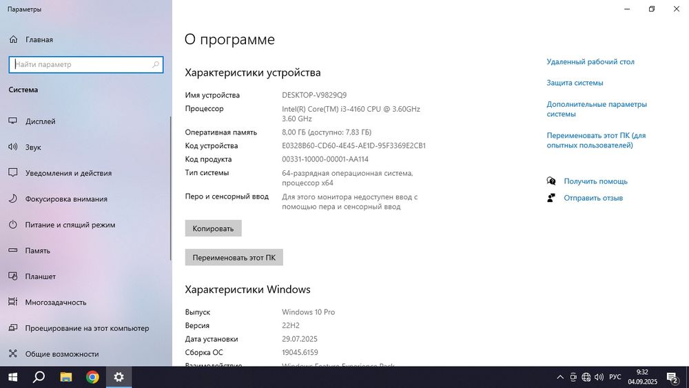 Системный блок i3-4160