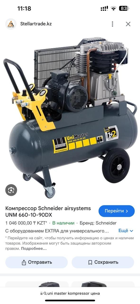 Компрессор Schneider airsystems UNM 10-90DX