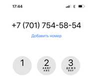 актив (кссел) номер сатылады