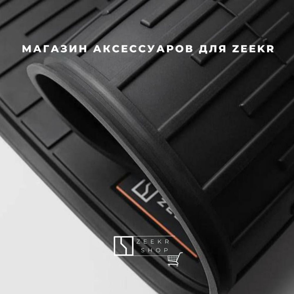 Oригинальный багаж коврик для Zeekr 001 от «ZeekrShop»