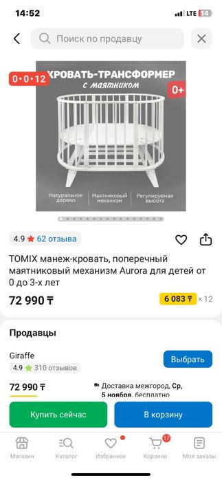 Детская кровать.