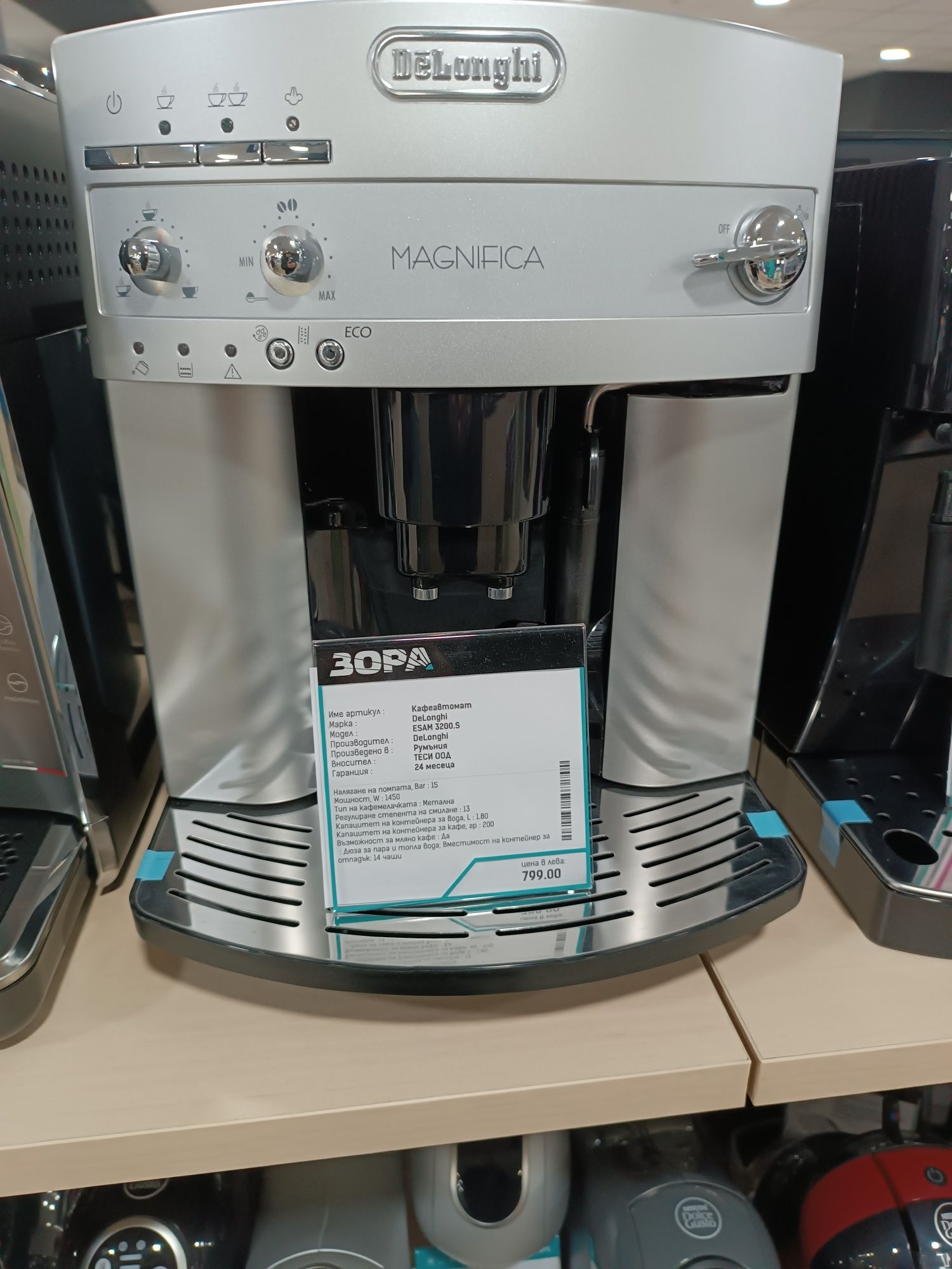 Кафе автомат Delonghi Magnifica 3200.s
НЕАКТИВНА ОБЯВА
Всички обяви До
