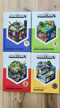 Minecraft книги, ръковотства