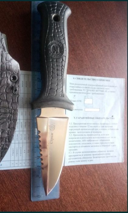 Нож Страж Кизляр