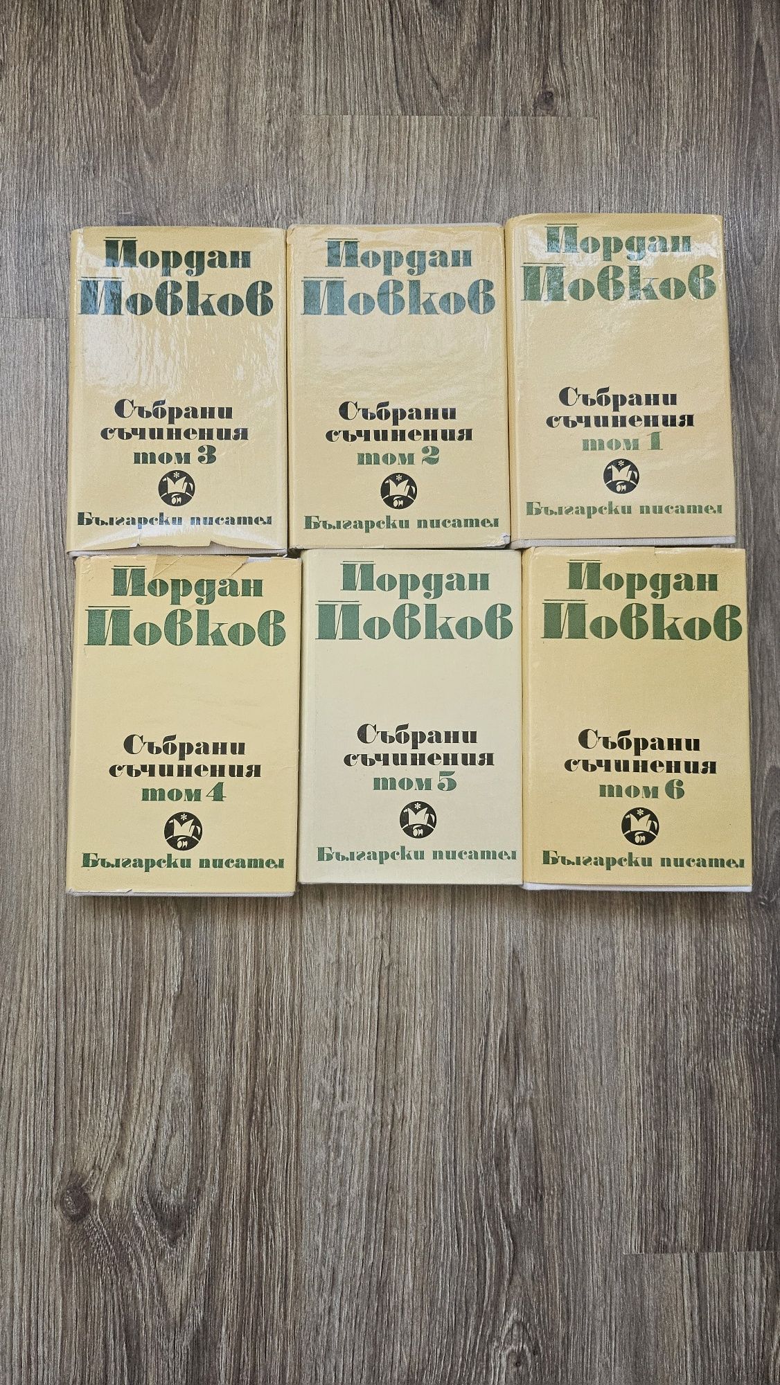 Шест тома на Йордан Йовков