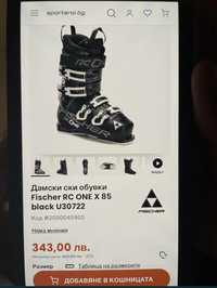 Дамски ски обувки Fisher 85X/ 40 номер