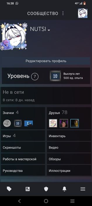 Продам аккаунт стим 10 лвл с праймом кс2 и скином за 3000тг открытый в