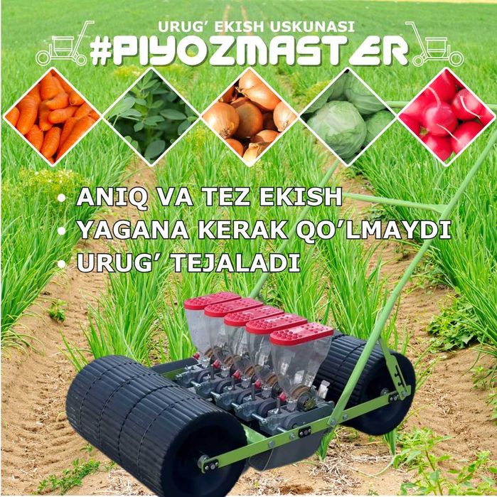 Сеялка (пиез, сабзи) Piyozmaster