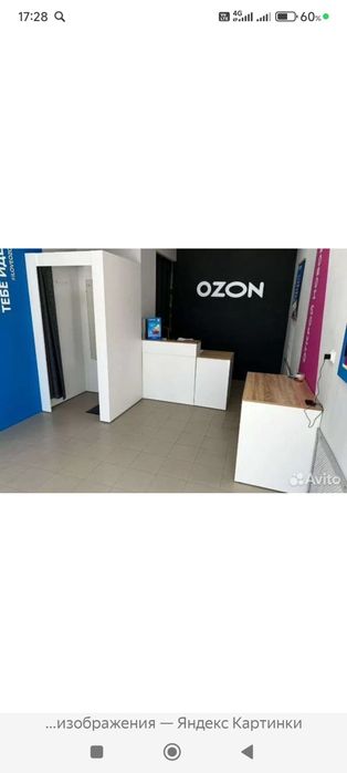 Яндекс  маркет ,Озон , Вайлдберриз мебель по брендингу 2025 года