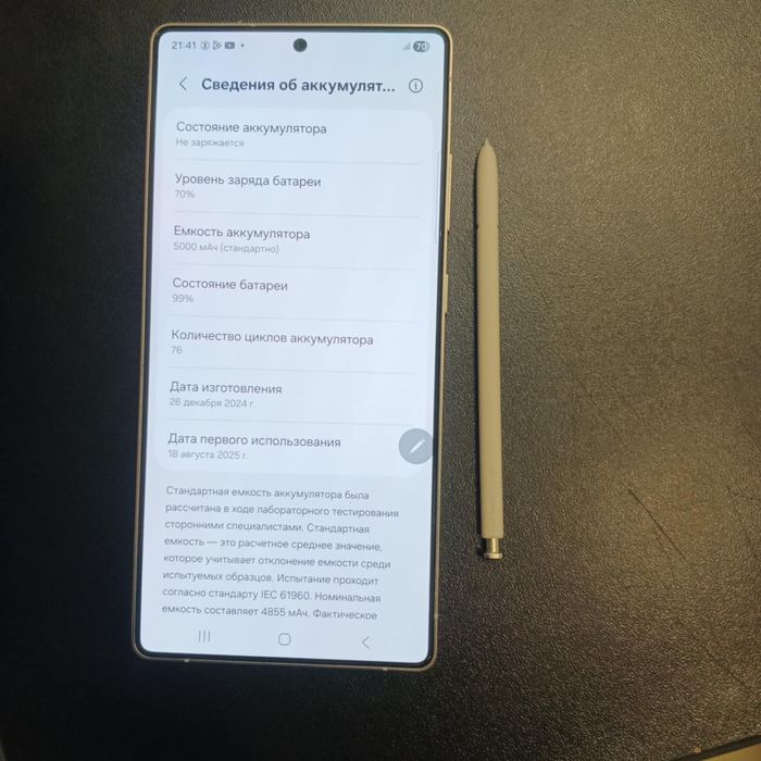 samsung galaxy S25 ultra