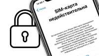 Официальная отвязка (разблокировка) iPhone Sim-Lock