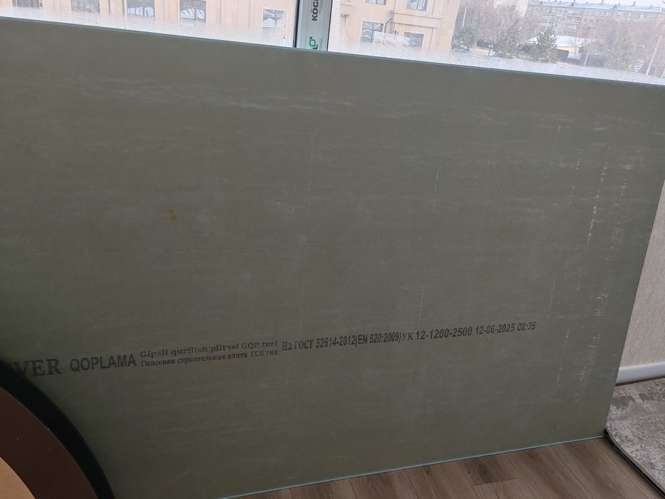 Продам лист влагостойкого гипсокартона