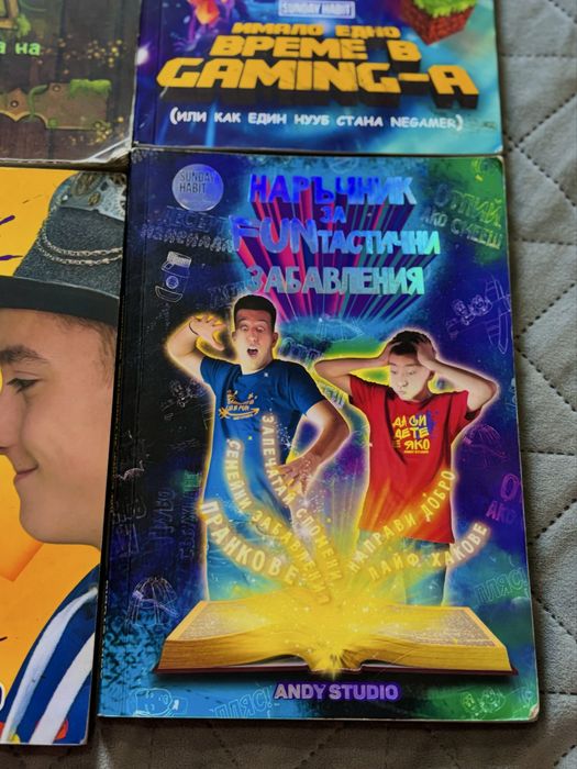 Книги на Анди и Дани – забавни, нови и идеални за подарък!