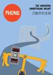 Поставка за телефон - PHONG