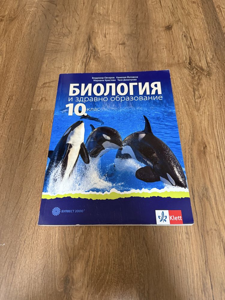 Учебници  за 11,12,10,9 клас