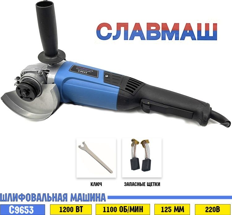 Болгарка Славмаш оригинал завод новая 125