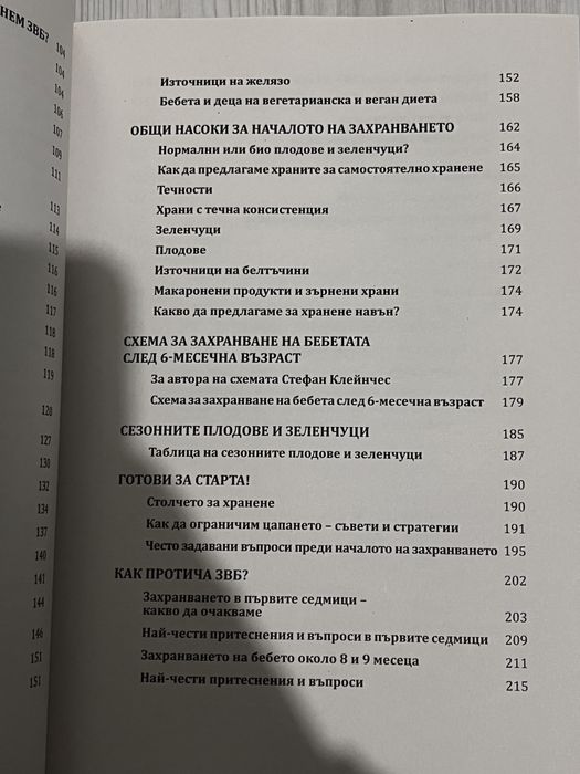 Книги за зхранване