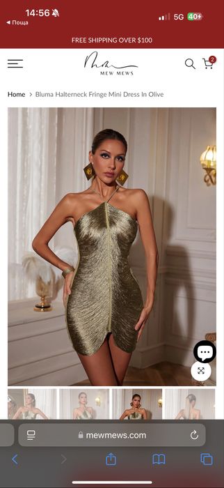 Секси Парти рокля