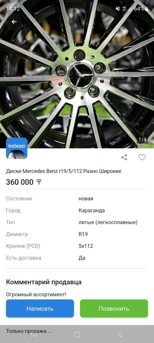 Продам диски с резиной на 19