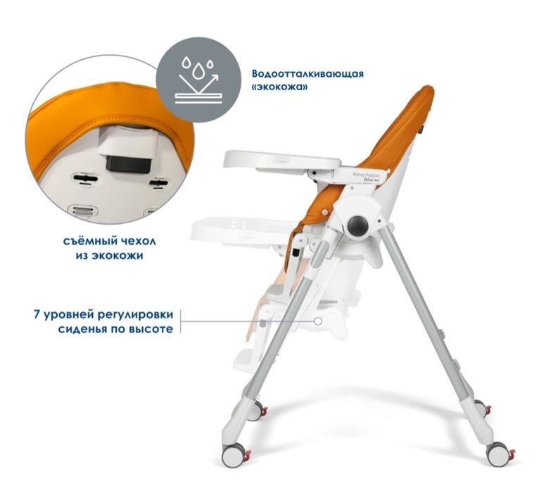 Peg Perego Prima Pappa Follow Me