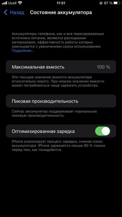 Iphone 7 plus 128 gb