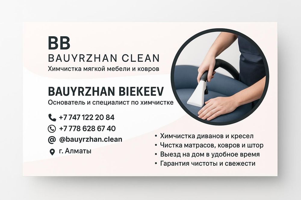 Химчистка мягкой мебели