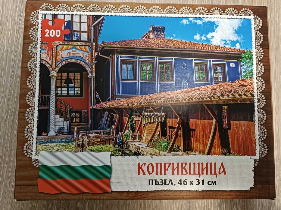 Дървени пъзели с подарък