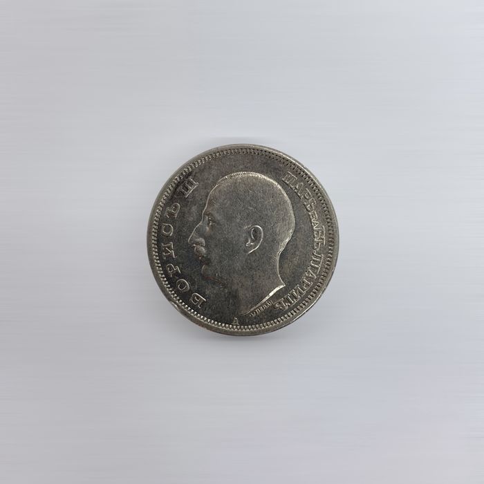 50 лева 1943 година - монета от Царство България - Цар Борис III
