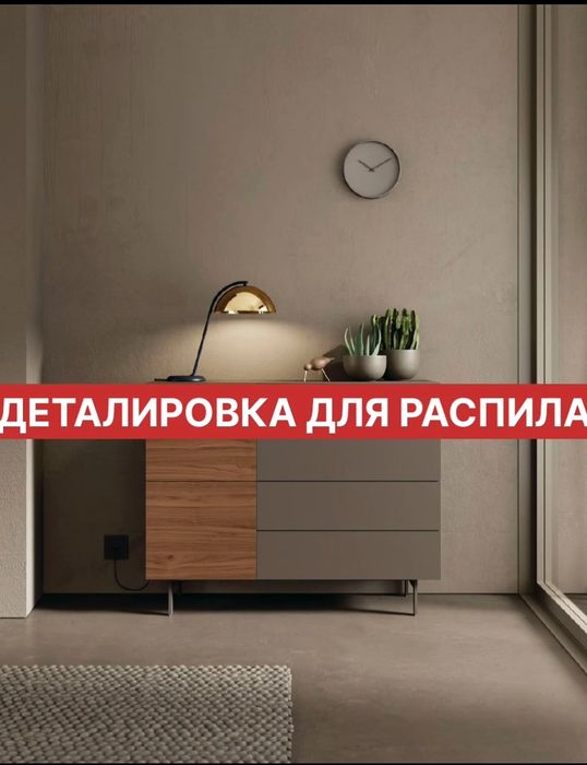 Проектирование тумбы/комодов тумбы комоды