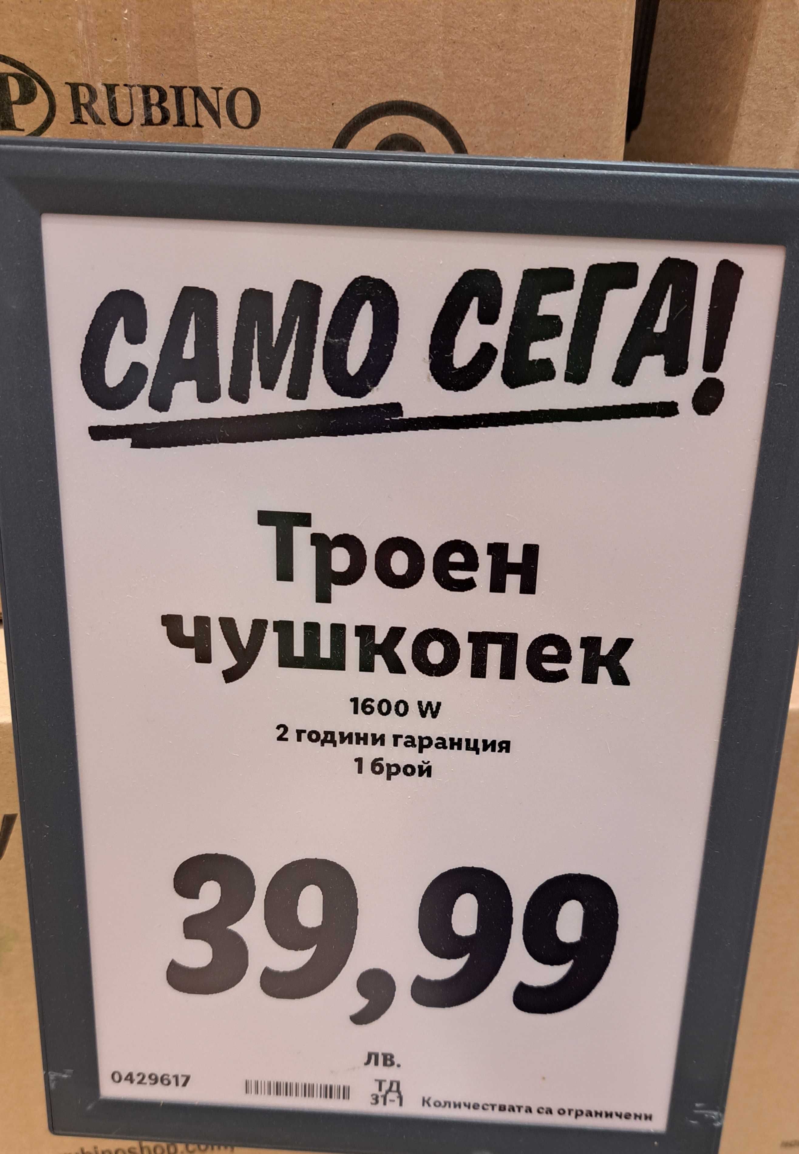 Продавам чушкопек, ползван, запазен