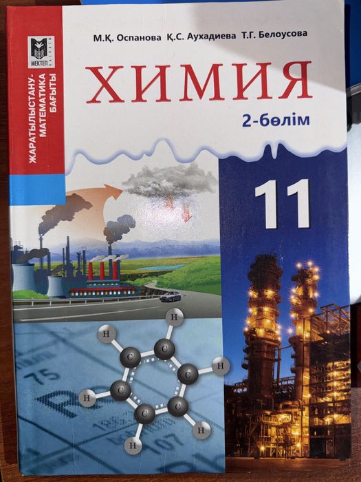 Химия.Книги.Школа