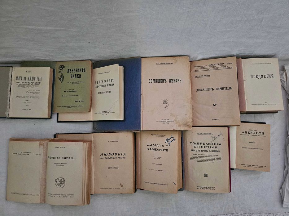 Стари книги на различна тематика
