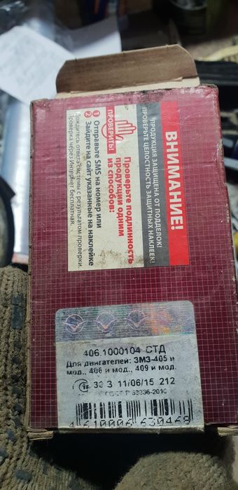 Вкладыши коленвала (стандарт) на Газель