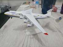 Macheta metalica avion antonov mirya 225 21 cm lungime