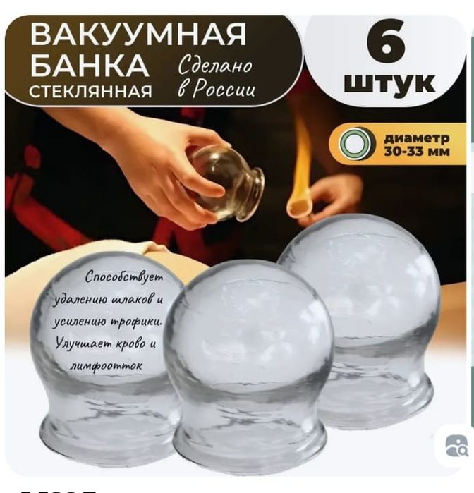 Банки для оздоровления