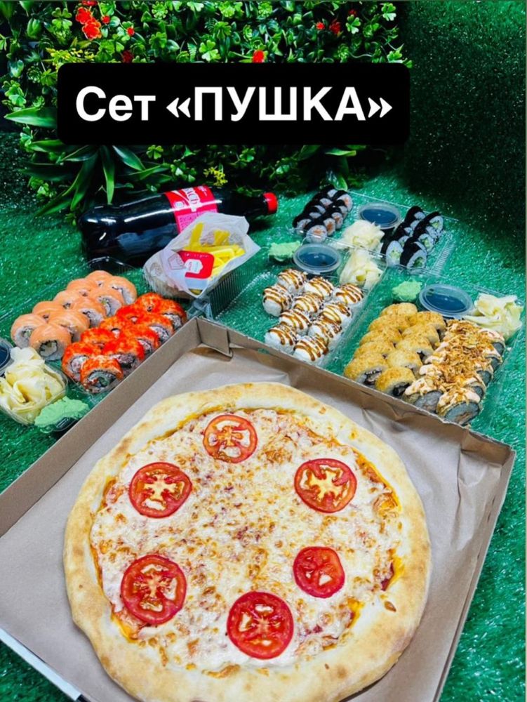 Суши Пицца Астана Доставка